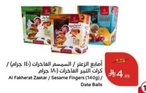 Date Sesame available at Hyper Panda in KSA, Saudi Arabia, Saudi - Medina