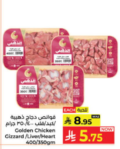 available at كبايان هايبرماركت in مملكة العربية السعودية, السعودية, سعودية - ينبع