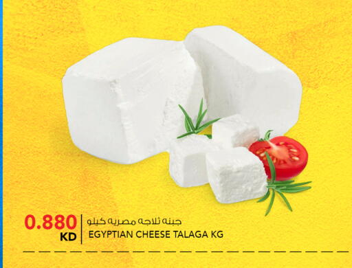 available at النصر هايبر ماركت in الكويت - محافظة الأحمدي