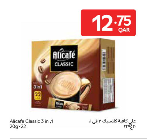 available at كارفور in قطر - الضعاين