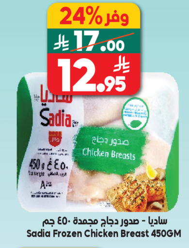 available at الدكان in مملكة العربية السعودية, السعودية, سعودية - مكة المكرمة