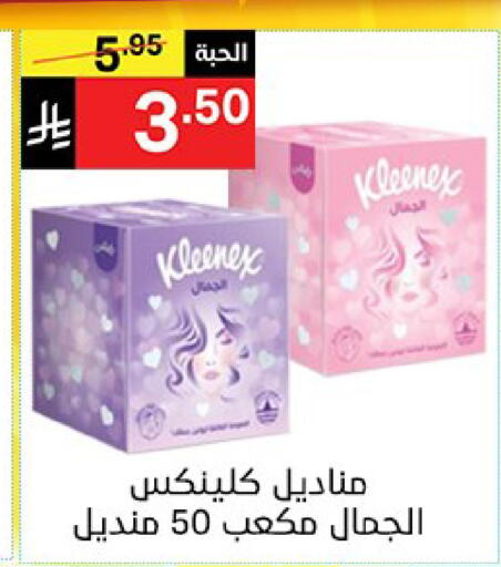 available at نوري سوبر ماركت‎ in مملكة العربية السعودية, السعودية, سعودية - مكة المكرمة