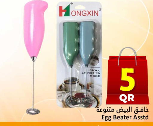 available at Dana Hypermarket in Qatar - Umm Salal