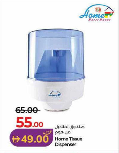 available at لولو هايبرماركت in الإمارات العربية المتحدة , الامارات - أم القيوين‎