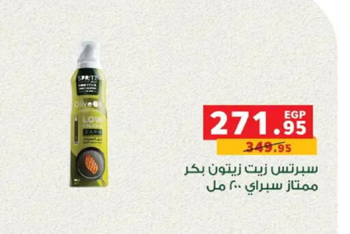 available at بنده in Egypt - القاهرة