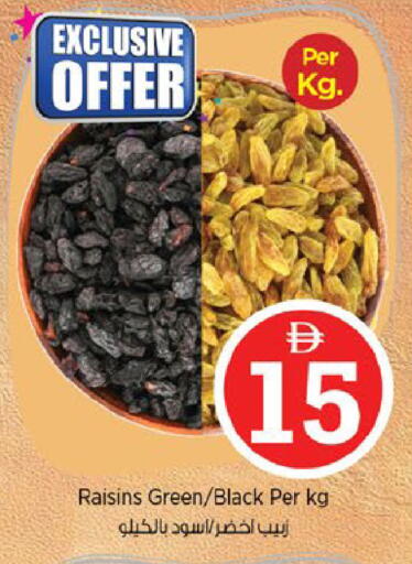 available at نستو هايبرماركت in الإمارات العربية المتحدة , الامارات - ٱلْفُجَيْرَة‎