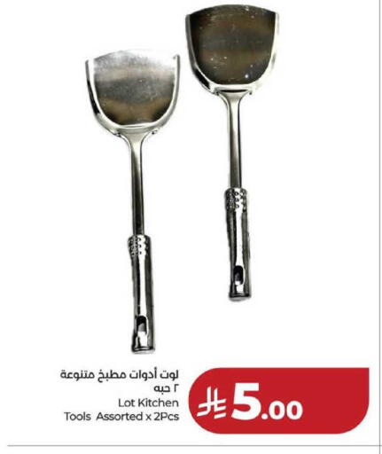 available at LULU Hypermarket in KSA, Saudi Arabia, Saudi - Hafar Al Batin