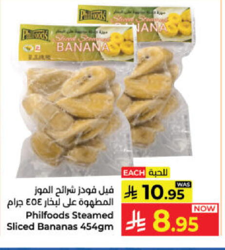 Banana available at كبايان هايبرماركت in مملكة العربية السعودية, السعودية, سعودية - ينبع