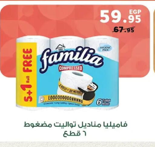 available at بنده in Egypt - القاهرة