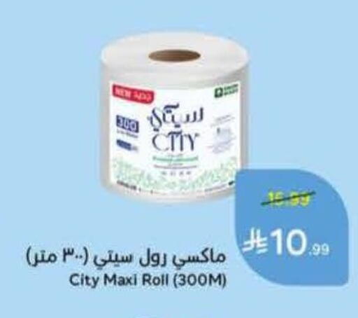 available at هايبر بنده in مملكة العربية السعودية, السعودية, سعودية - بريدة