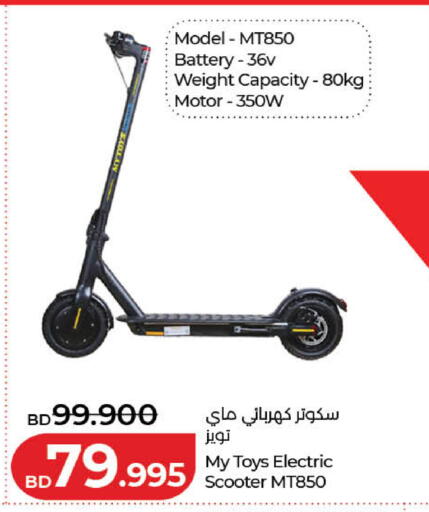 available at LuLu Hypermarket in Bahrain