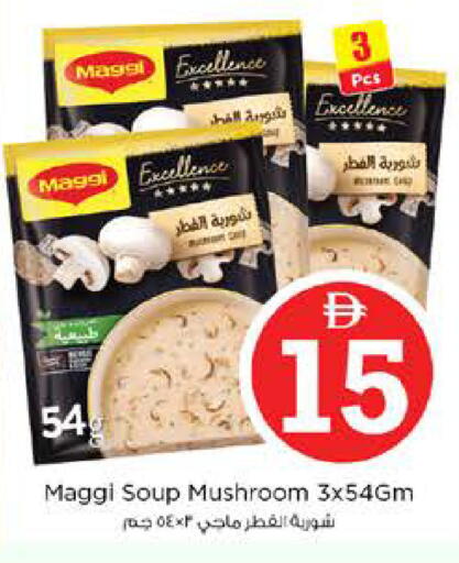Mushroom available at Nesto Hypermarket in UAE - Sharjah / Ajman