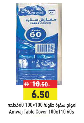 available at أسواق رامز in الإمارات العربية المتحدة , الامارات - أبو ظبي