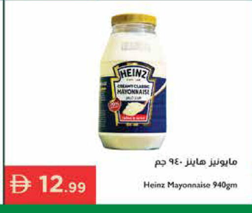 available at إسطنبول سوبرماركت in الإمارات العربية المتحدة , الامارات - ٱلْعَيْن‎
