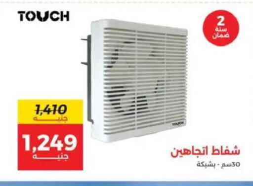 available at رنين in Egypt - القاهرة