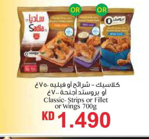 available at لولو هايبر ماركت in الكويت - محافظة الجهراء