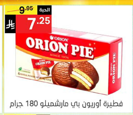 available at نوري سوبر ماركت‎ in مملكة العربية السعودية, السعودية, سعودية - مكة المكرمة