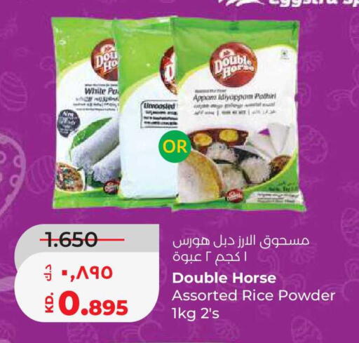 available at Lulu Hypermarket  in Kuwait - Jahra Governorate