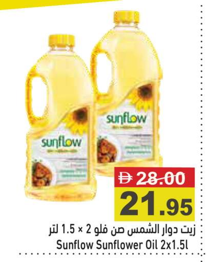 available at Aswaq Ramez in UAE - Abu Dhabi