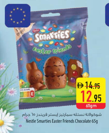 available at السفير ماركت in الإمارات العربية المتحدة , الامارات - أبو ظبي