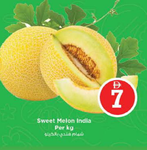 Melon from India available at نستو هايبرماركت in الإمارات العربية المتحدة , الامارات - دبي