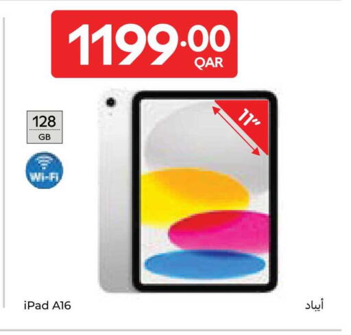 available at كارفور in قطر - أم صلال