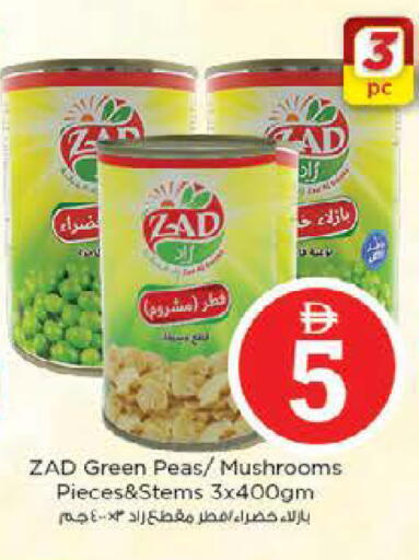 Peas available at Nesto Hypermarket in UAE - Sharjah / Ajman
