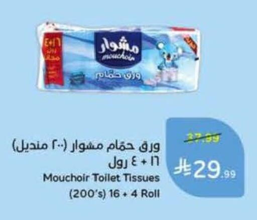 available at هايبر بنده in مملكة العربية السعودية, السعودية, سعودية - بريدة