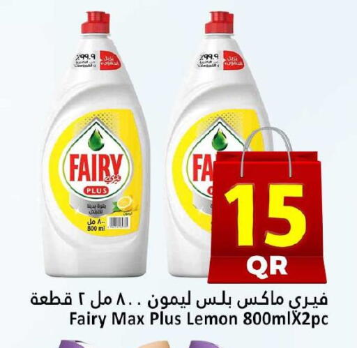 Lemon available at دانة هايبرماركت in قطر - الريان