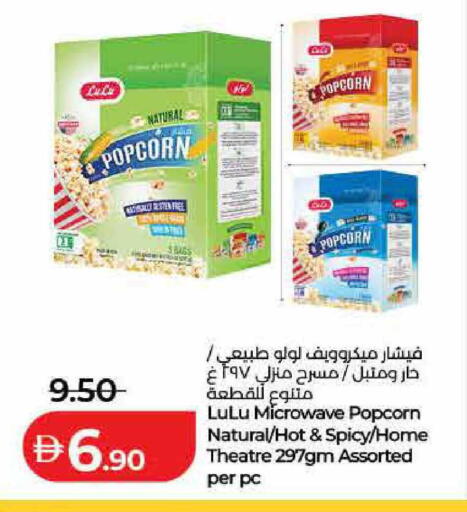 available at لولو هايبرماركت in الإمارات العربية المتحدة , الامارات - رَأْس ٱلْخَيْمَة