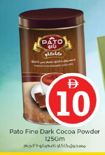 available at نستو هايبرماركت in الإمارات العربية المتحدة , الامارات - ٱلْفُجَيْرَة‎