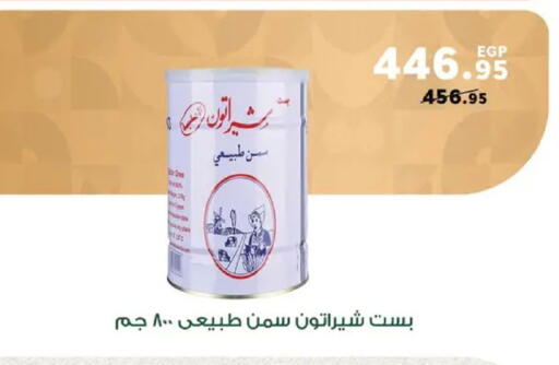 available at بنده in Egypt - القاهرة