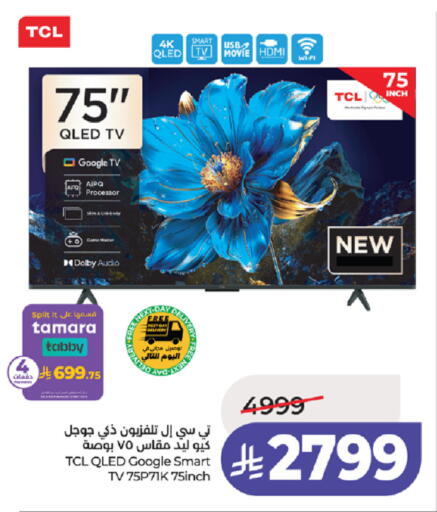 available at LULU Hypermarket in KSA, Saudi Arabia, Saudi - Mecca