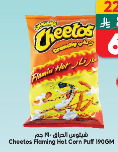 available at الدكان in مملكة العربية السعودية, السعودية, سعودية - الطائف