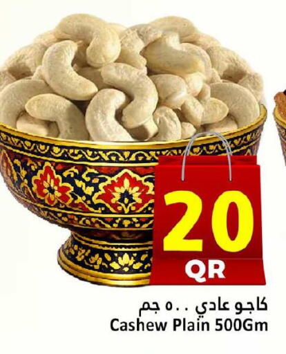 available at دانة هايبرماركت in قطر - الضعاين