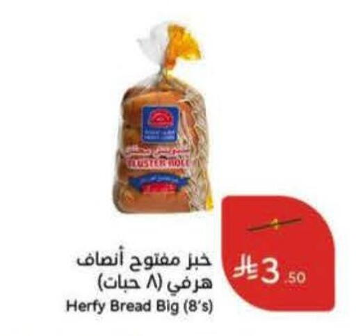 available at Hyper Panda in KSA, Saudi Arabia, Saudi - Abha