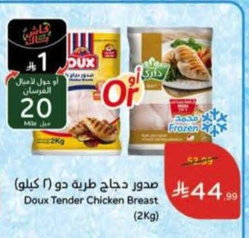 available at هايبر بنده in مملكة العربية السعودية, السعودية, سعودية - القطيف‎