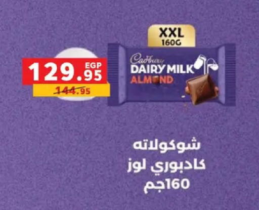 available at بنده in Egypt - القاهرة