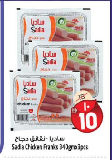 available at Safari Hypermarket  in UAE - Dubai