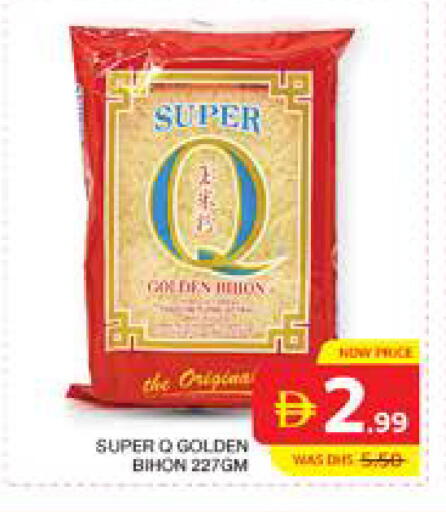 available at الامارات السبع سوبر ماركت in الإمارات العربية المتحدة , الامارات - أبو ظبي