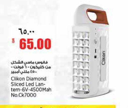 available at Retail Mart in Qatar - Al-Shahaniya