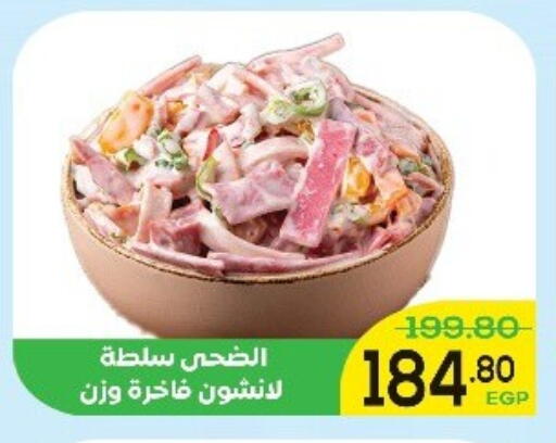 available at Aldoha Market in Egypt - Cairo