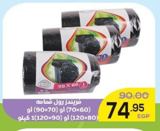 available at Aldoha Market in Egypt - Cairo