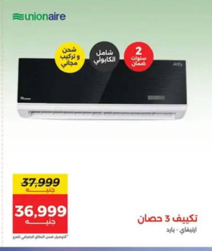 available at رنين in Egypt - القاهرة