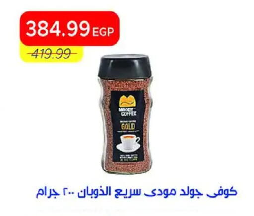 available at Metro Market  in Egypt - Cairo
