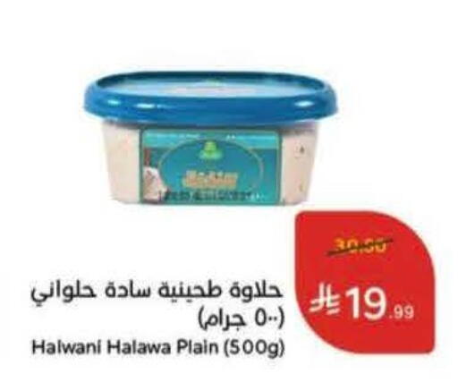 available at Hyper Panda in KSA, Saudi Arabia, Saudi - Jubail