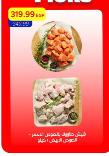 available at Metro Market  in Egypt - Cairo