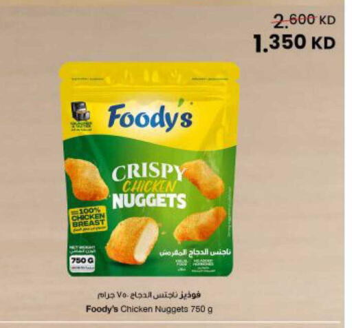 available at مركز سلطان in الكويت - محافظة الجهراء