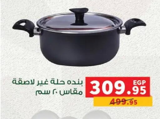 available at Panda  in Egypt - Cairo