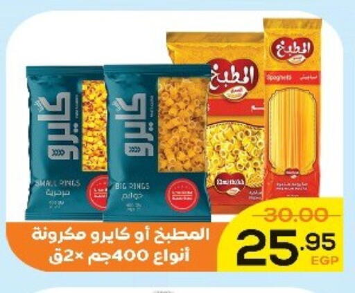 available at Aldoha Market in Egypt - Cairo